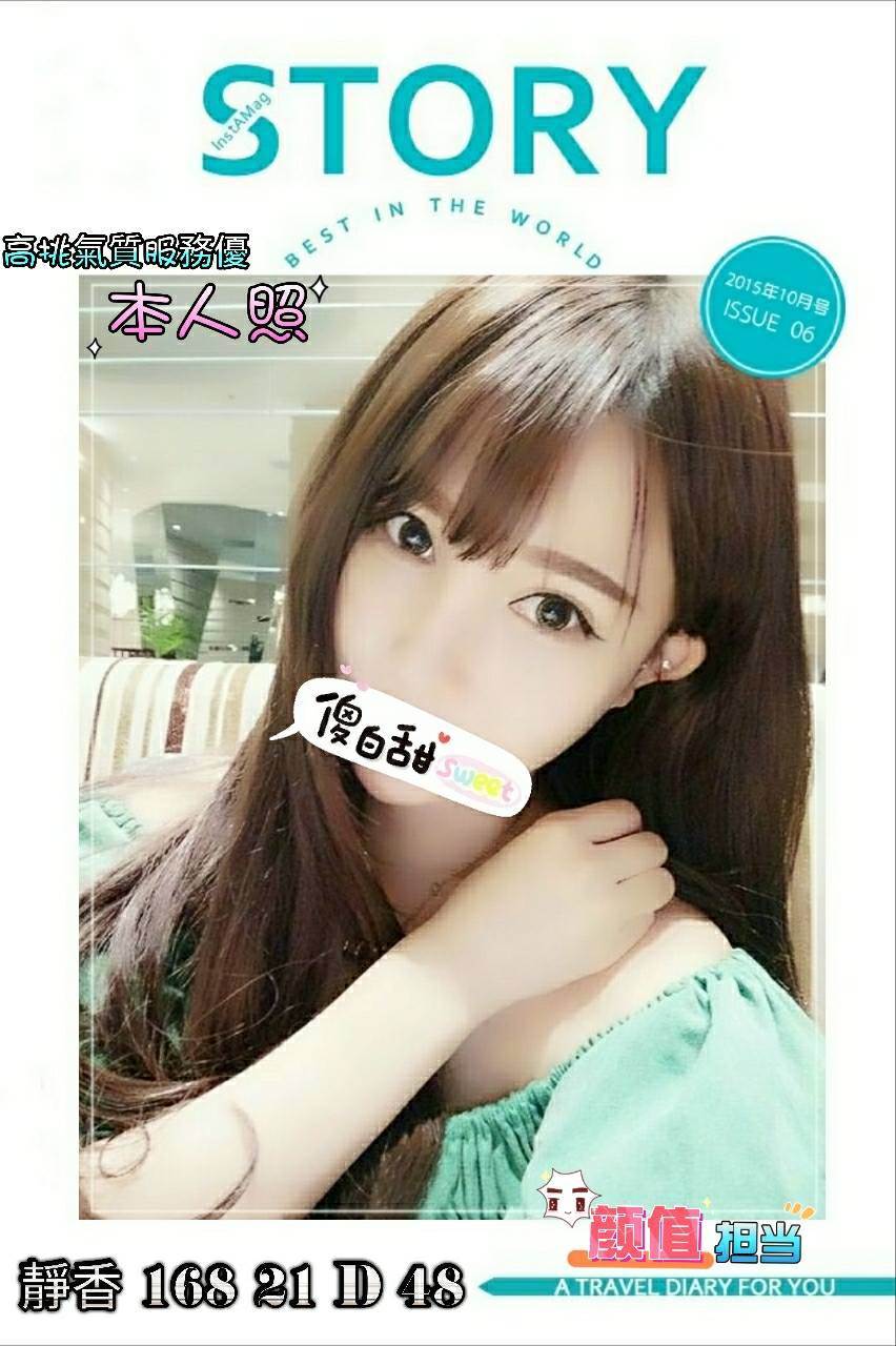 苗栗 魚妹 朵雯 36D 擅長油推